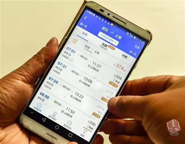 12306说网上别的app更抢不到票,为什么12306上面显示有票却抢不到