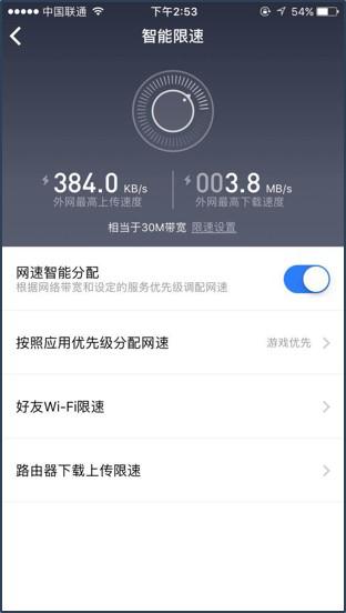 小米路由器pro设置技巧,小米路由器pro