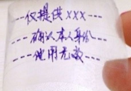 身份证复印件上记得写上这3行字,身份证复印件上面写什么比较安全