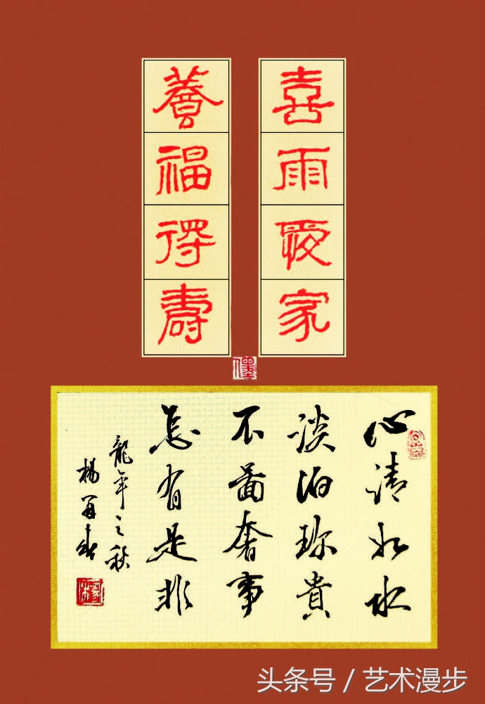 杨再春难得糊涂草书书法作品欣赏,杨再春观自在书法作品欣赏