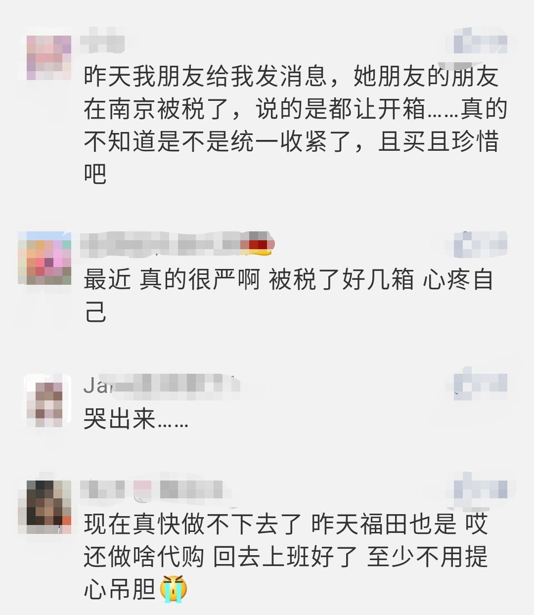 代购如何避免被查,代购有没有合法权益