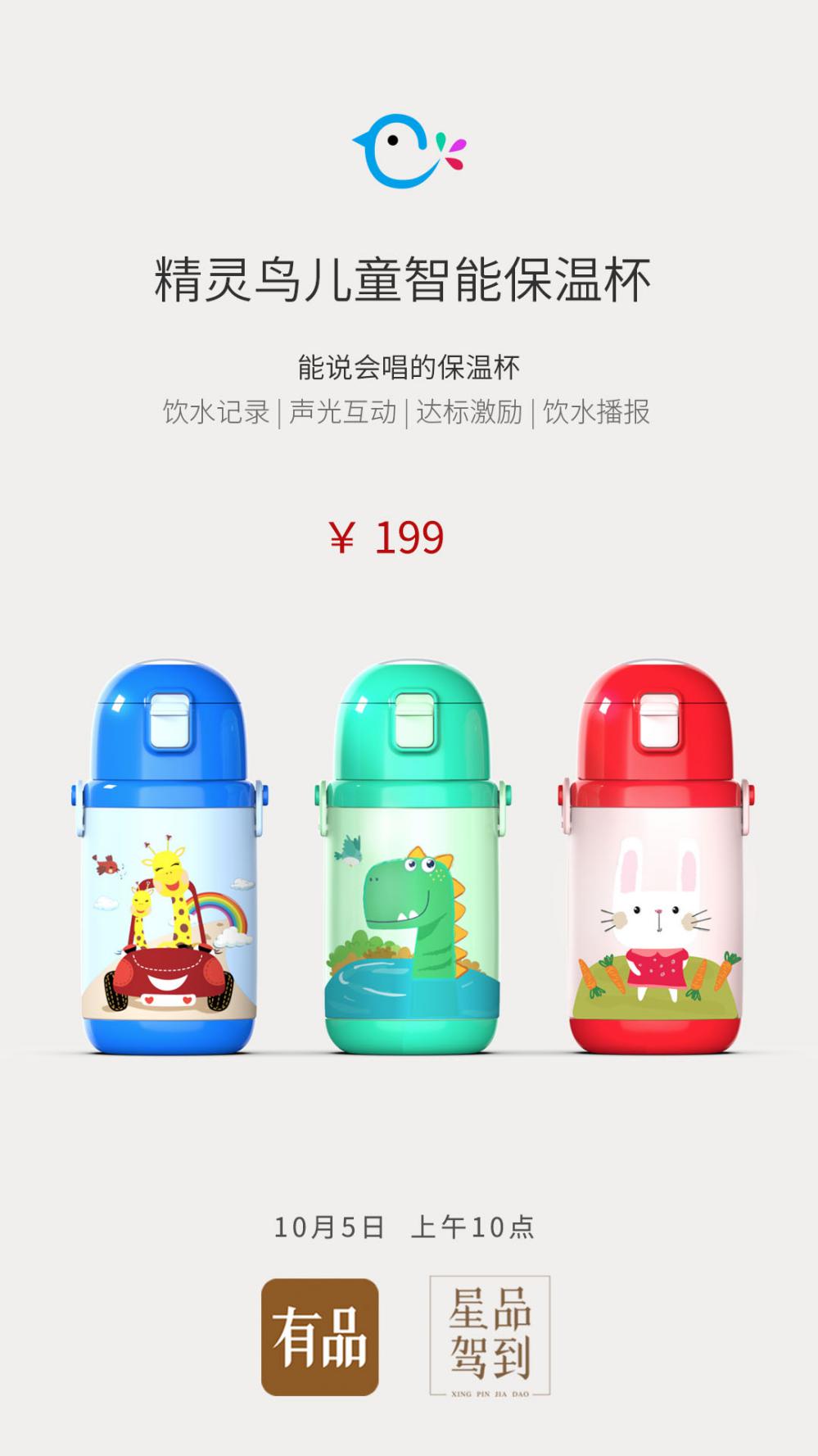 会说话唱歌的保温杯,会说话的智能保温杯