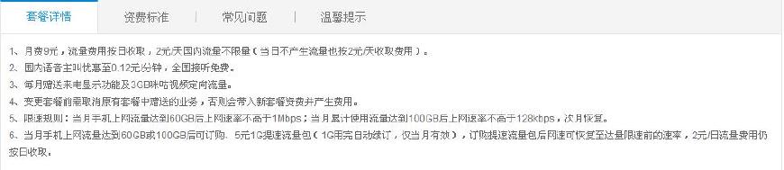 中国移动老用户最新套餐,移动老用户如何办理19元套餐