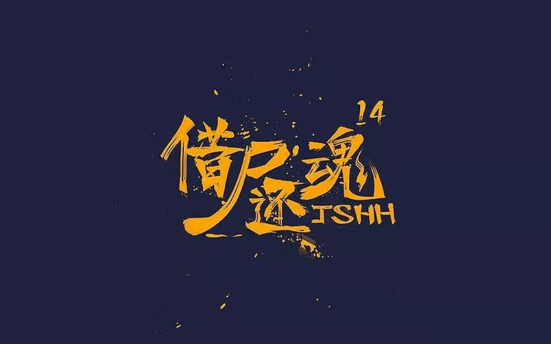 一条鱼6种做法,一条鱼108种吃法