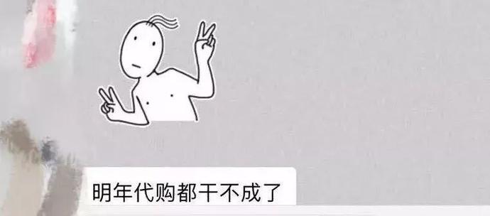 在中国,有一亿人靠代购生活:年入百万的背后不是沧桑就是肮脏