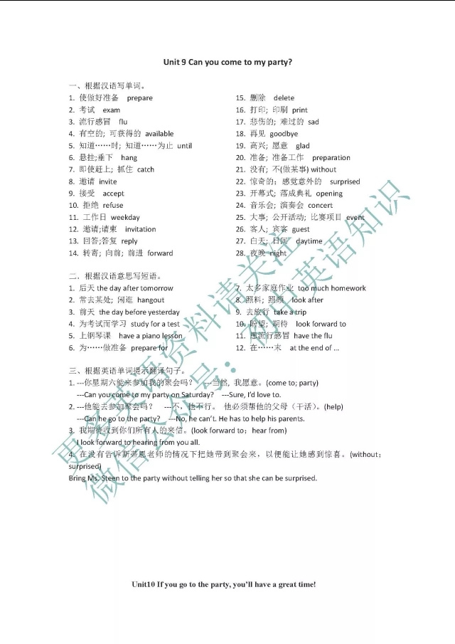 人教版八年级下册英语unit5单词,八年级上册英语单词人教版音频mp4