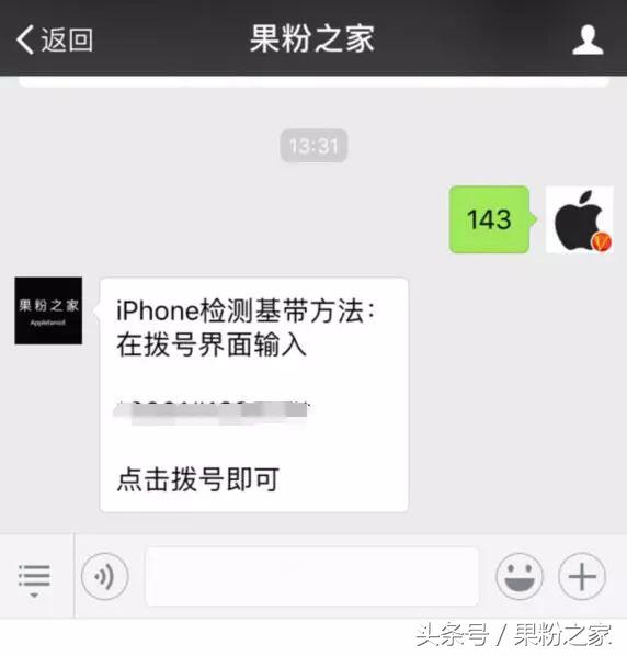 iphone8plus的基带都是高通吗,iphone如何知道是高通基带