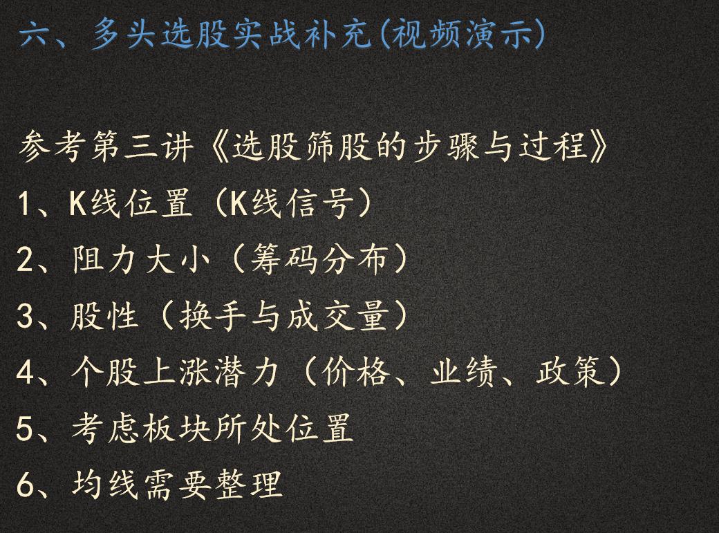 高手炒股战法选股技巧图解,高手花拳绣腿