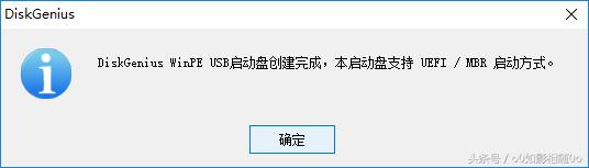 如何用diskgenius做u盘启动盘,diskgenius创建winpe启动盘