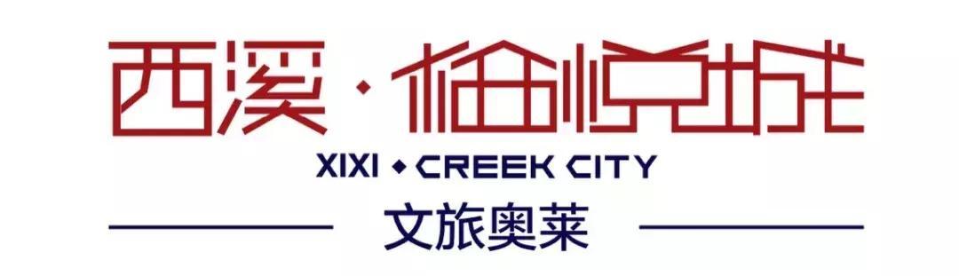 西溪天堂栖悦城奥莱,栖悦城和西溪天堂