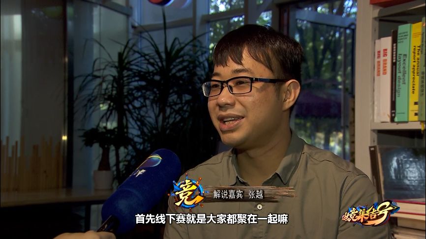 《电竞集结号》第14期国庆探班WESG，妹子天秀闯关