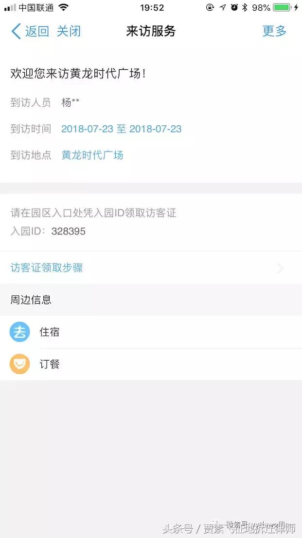 支付宝律师调查令,律师到派出所调查取证流程