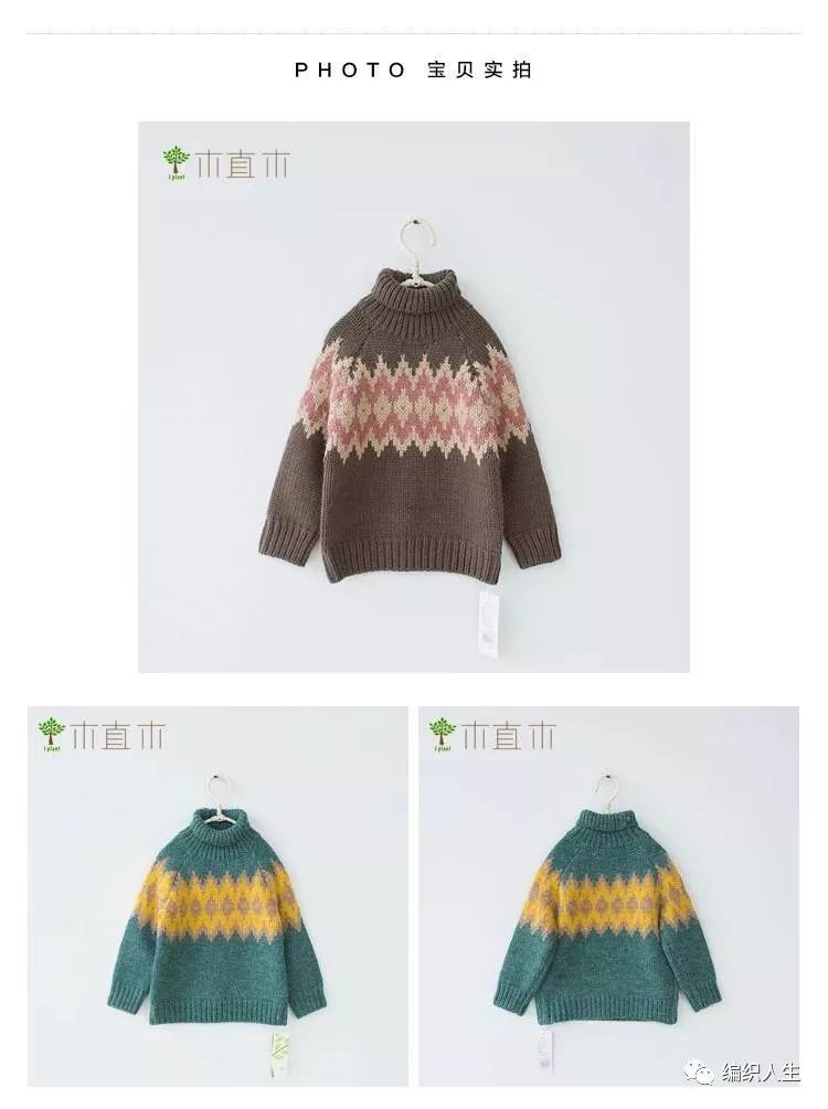 暖暖毛衣编织,儿童圆肩毛衣简单提花