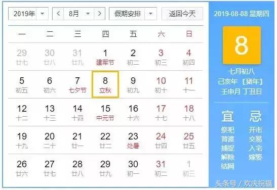 2019新年挂历,2019年精美挂历二月