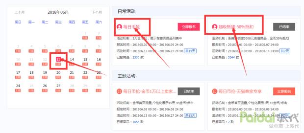 老卖家揭秘利用淘金币引流,淘宝淘金币怎么引流
