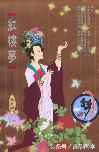 金陵十二钗邮票珍藏册价格,金陵十二钗谢幕绝美封面图