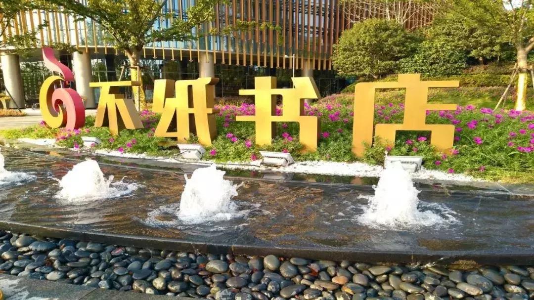 无锡大东方网红书店,无锡网红店哪家好