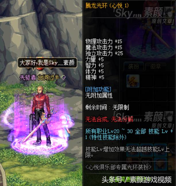 dnf心悦成就点专属宠物外观,dnf心悦专属光环介绍