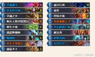 炉石传说新手卡牌组合推荐,炉石传说新手第三套卡牌在哪