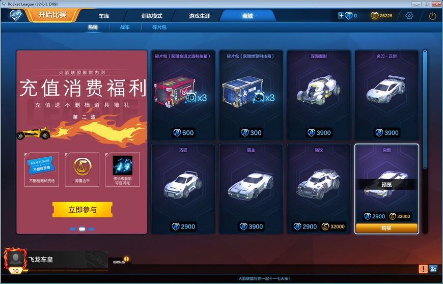 赛车踢球游戏,赛车踢足球的游戏