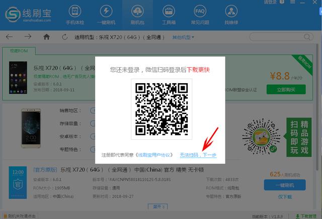 菜鸟录像机刷机,菜鸟刷机教程