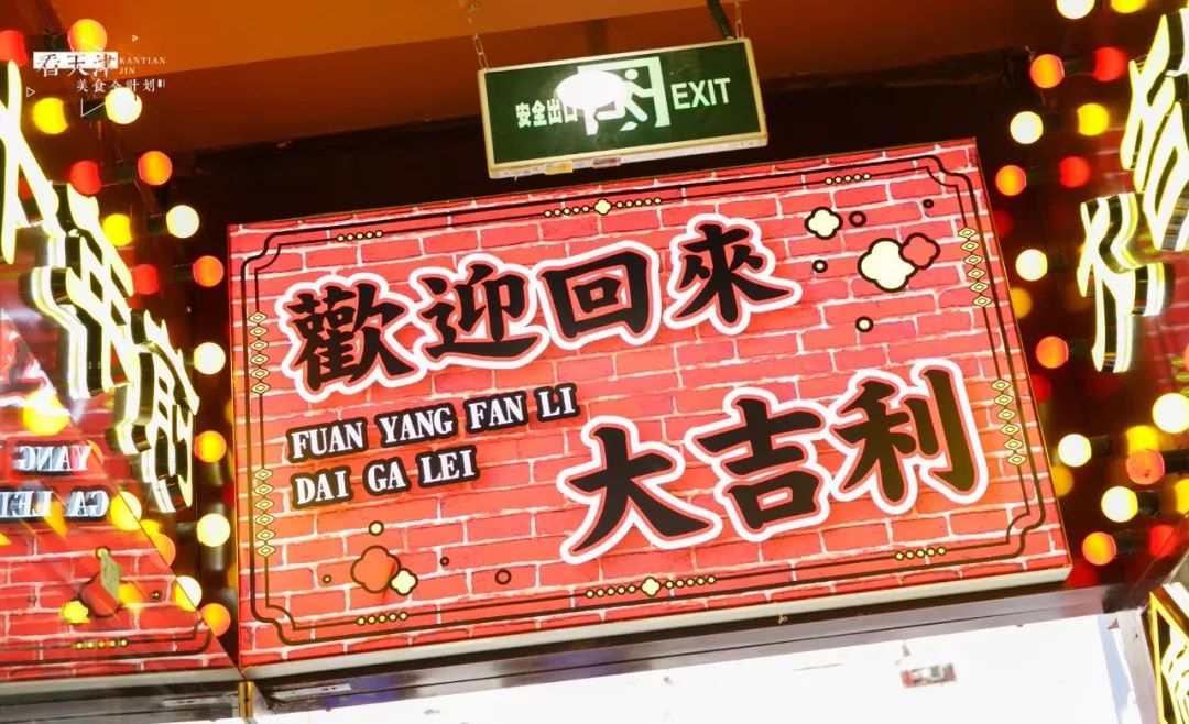 神话！天津河东万达因为这家店开业，竟然取消楼层观光小火车！