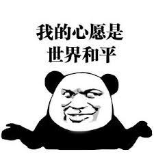 中国人为什么称韩国人“棒子”，韩国人又是怎么称呼中国人的呢？