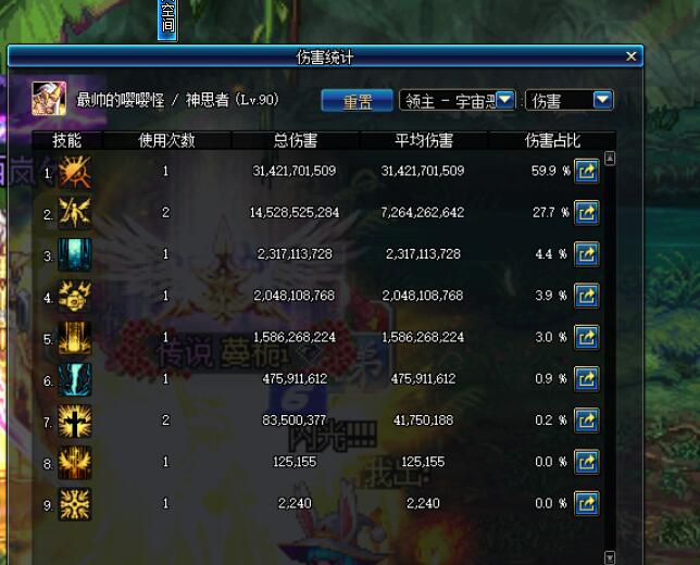 「职业攻略」此时一名锤子奶路过