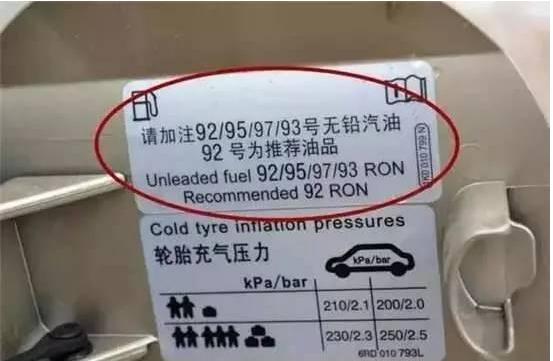 汽车混加了92号和95号汽油怎么办,经常92和95混着加对车子有影响吗