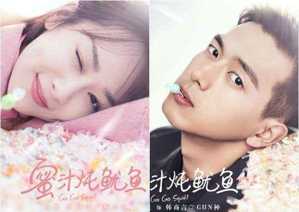 杨紫蜜汁炖鱿鱼路透,杨紫蜜汁炖鱿鱼超话