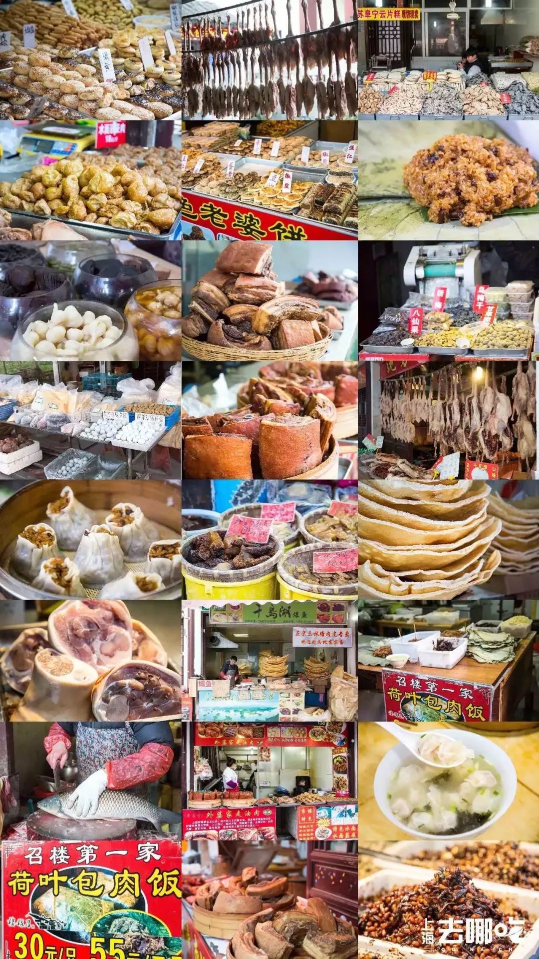 上海地铁3号线沿线美食,上海美食小吃一条街必打卡