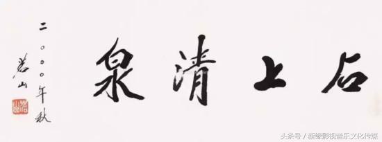 明明有颜值偏偏要靠实力小说,茗山长老修行