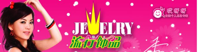 你长大了，再也不逛“哎呀呀”了