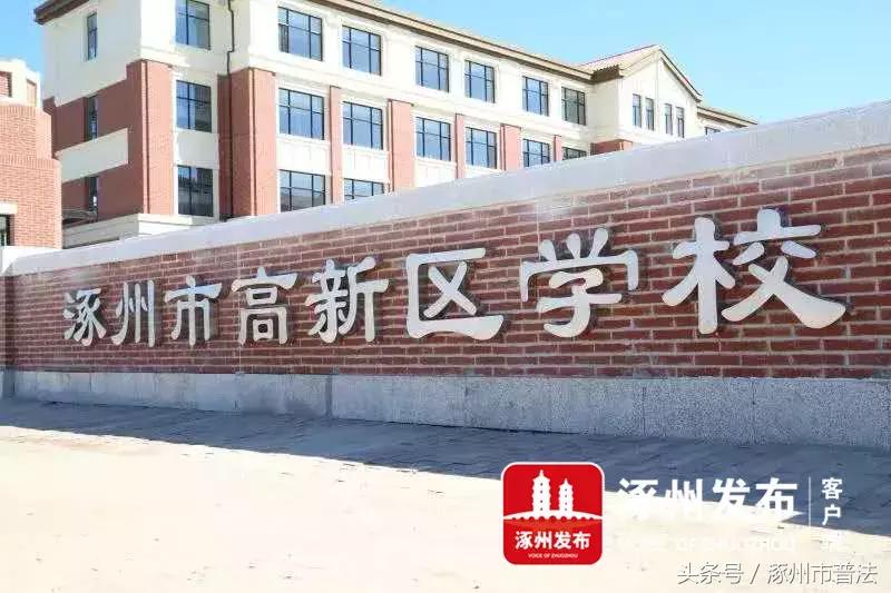 涿州市土地利用规划问题,涿州土地成片开发方案