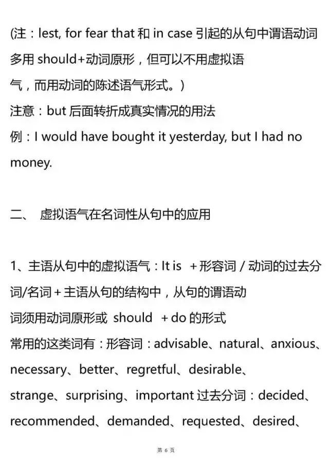 高考英语语法归纳大全,高考英语语法知识点总结归纳