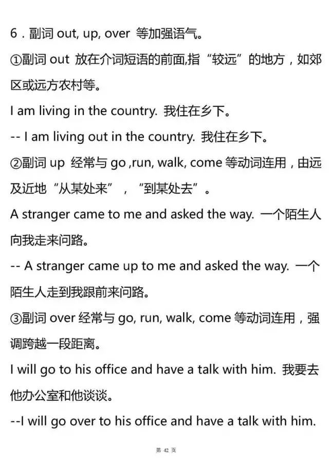 高考英语语法归纳大全,高考英语语法知识点总结归纳