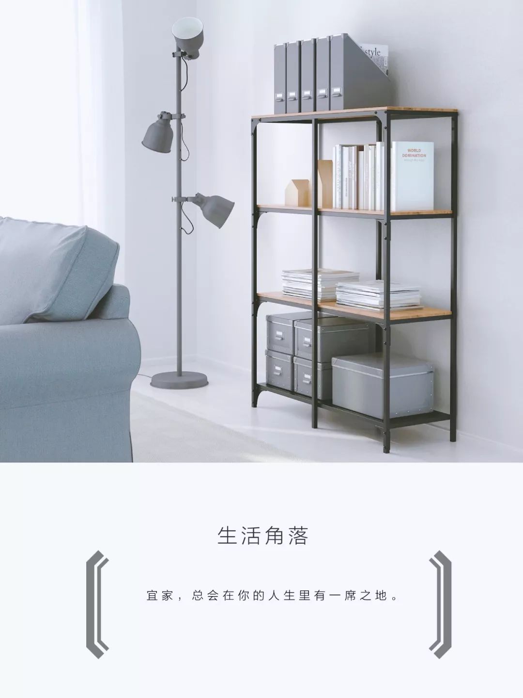 宜家是一个提升幸福感的地方,宜家是一个能够提升幸福感的地方