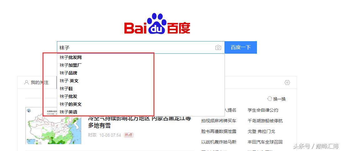 百度搜索推广引流方法,百度精准引流最快的方法