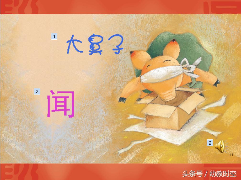 小班语言老鼠阿姨的礼物,小班老鼠阿姨的礼物优质课