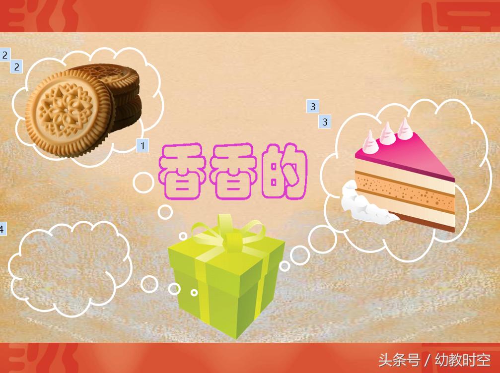 小班语言老鼠阿姨的礼物,小班老鼠阿姨的礼物优质课