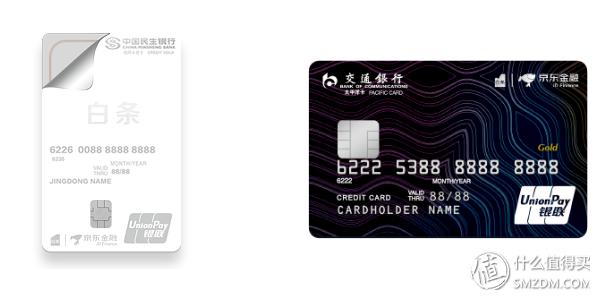 免费申请京东联名信用卡在线办理,京东联名小白卡值得办吗