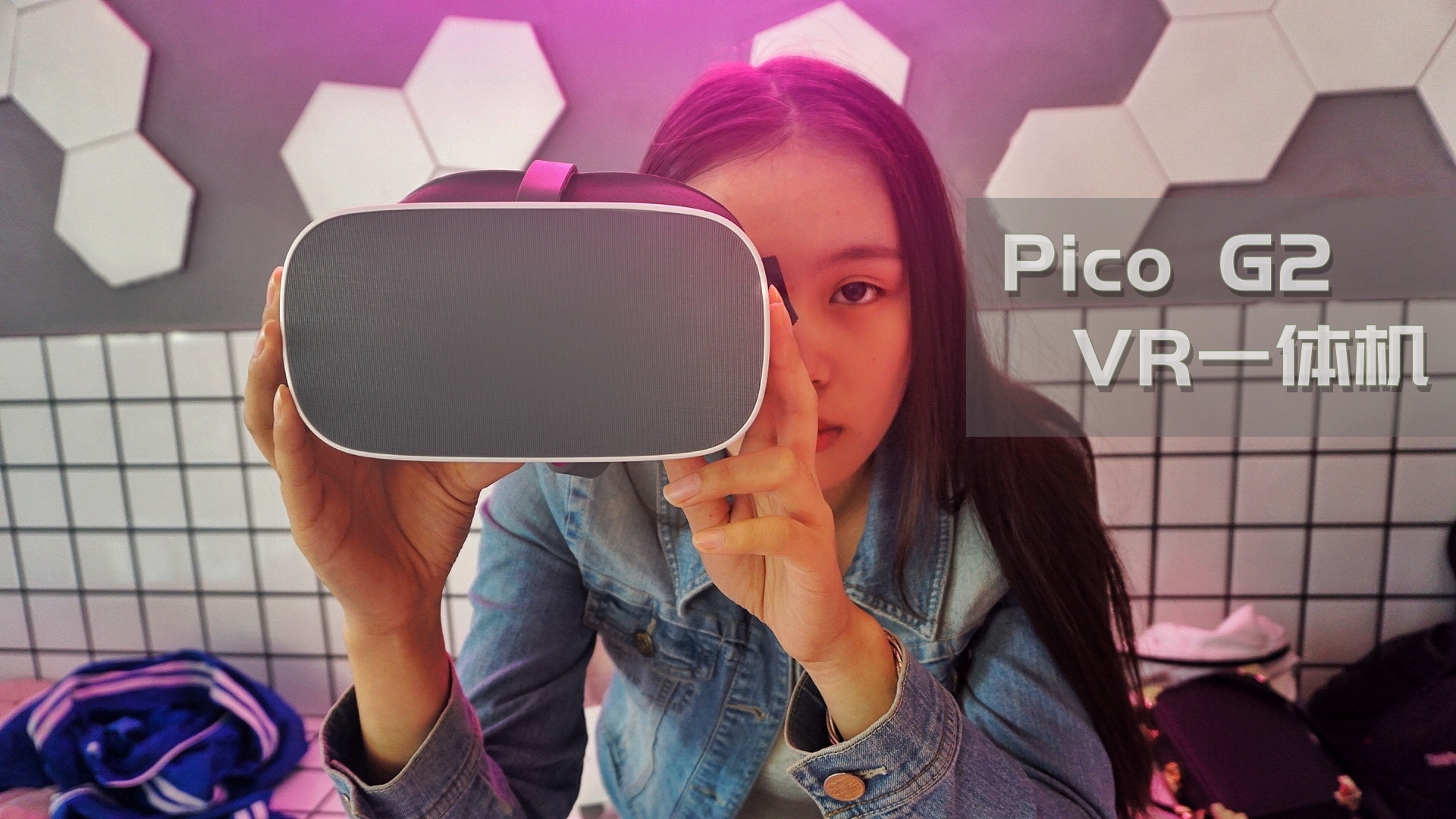 picog2vr眼镜测评,picog2vr游戏体验