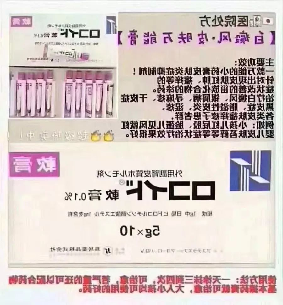 千万别用的神奇药膏,日本必买的药膏