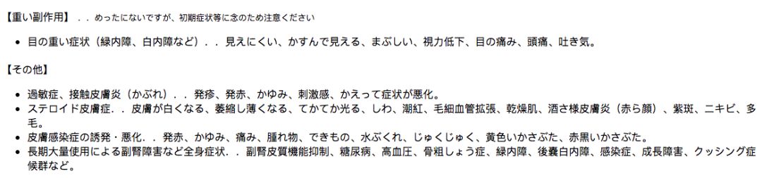 盘点那些神奇的药膏,日本激素药膏有哪些