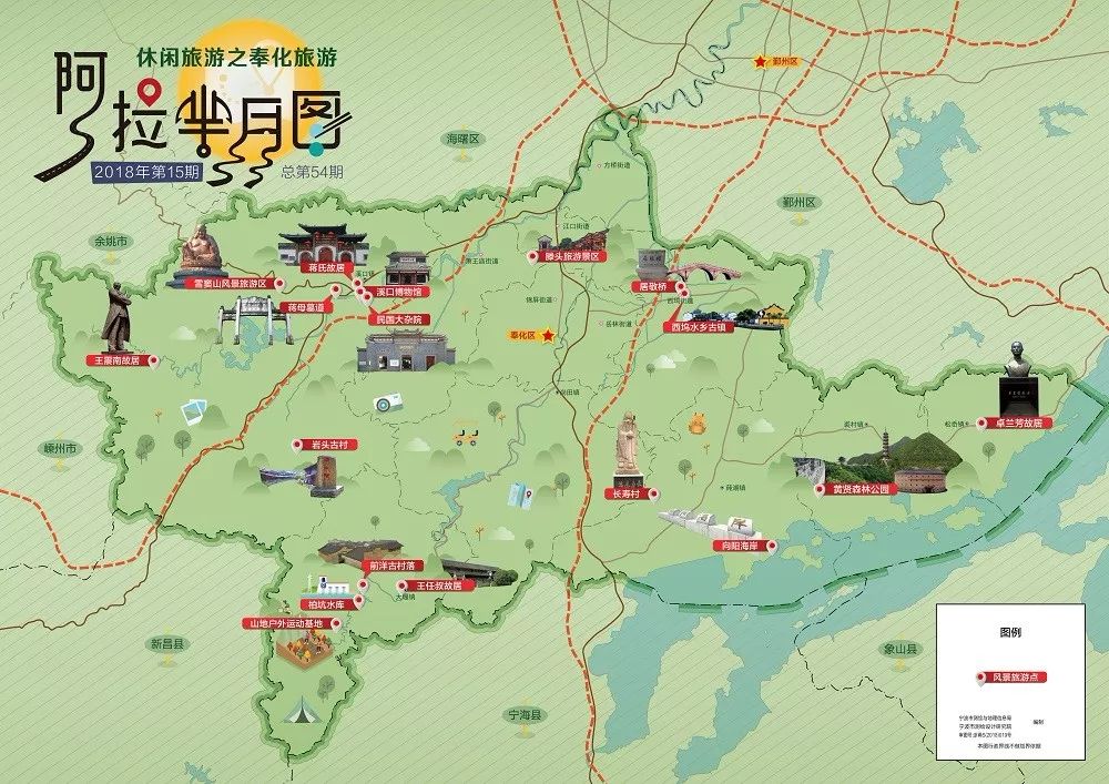 奉化旅游攻略景点推荐,奉化旅游攻略必去景点