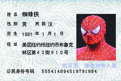 身份证最后一位数字代表运势,身份证数字测什么命