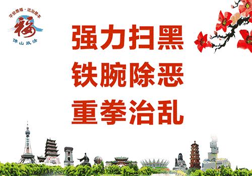 288元直飞北京看秋色！佛山机场10月12日复航！