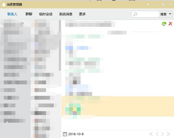 最简单的QQ记录找回小技巧，学会您就是王者