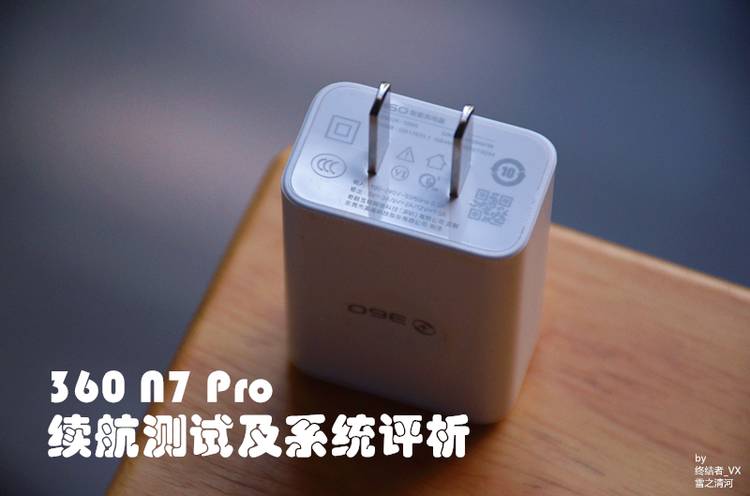 360手机n7pro测评,360n7pro跟哪款手机对比功能