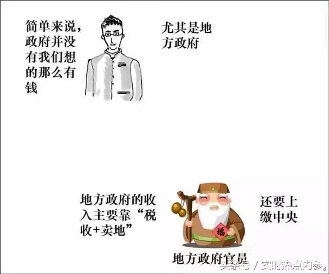 「涨姿势」五分钟读懂最近很火的PPP，讲得太透彻了！（漫画版）